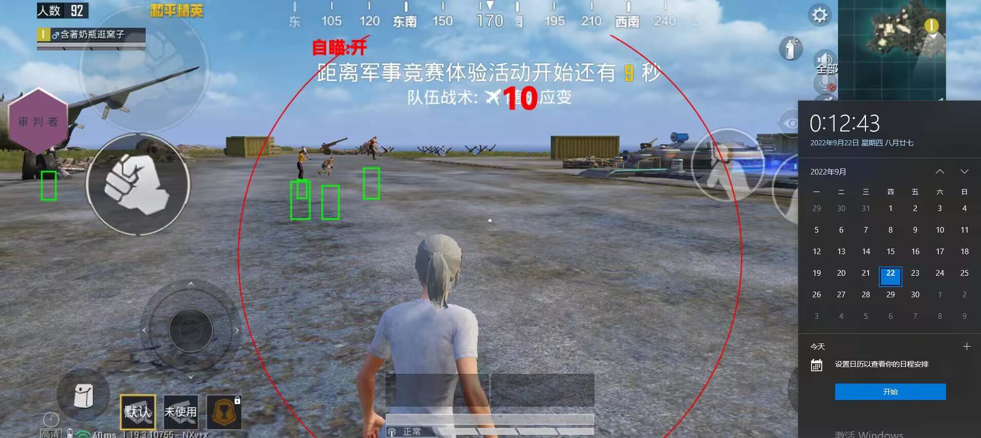 和平精英辅助【极目】
