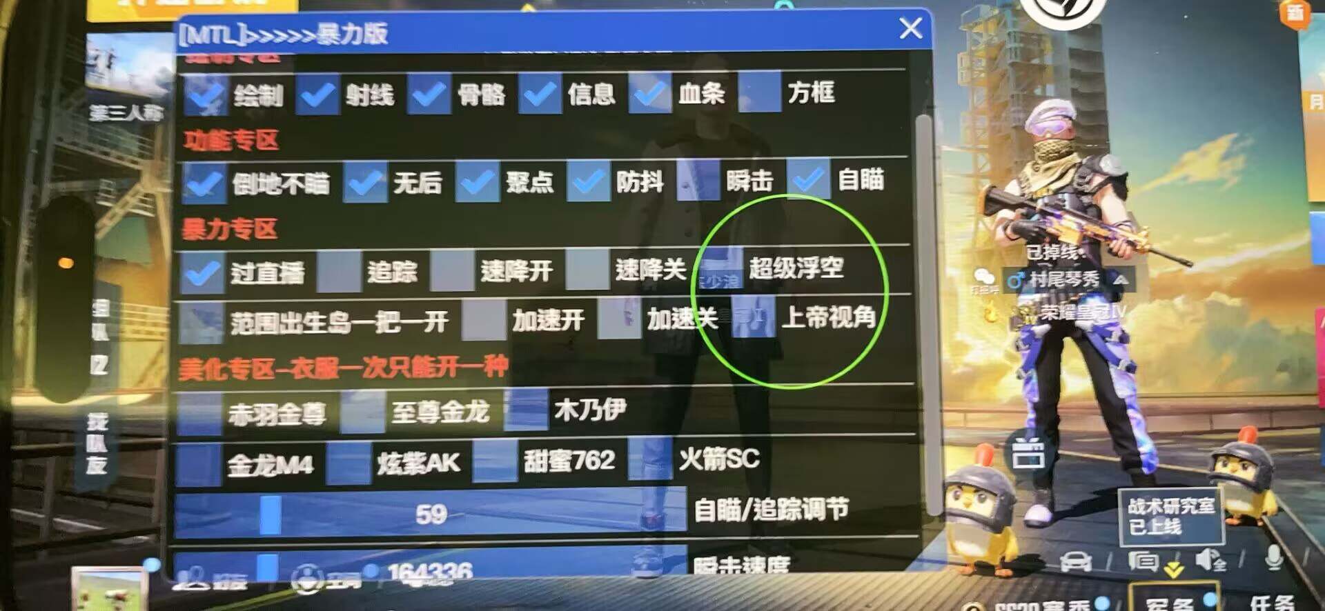 和平精英《闪电》外挂强势回归营救现在直装拉闸市场