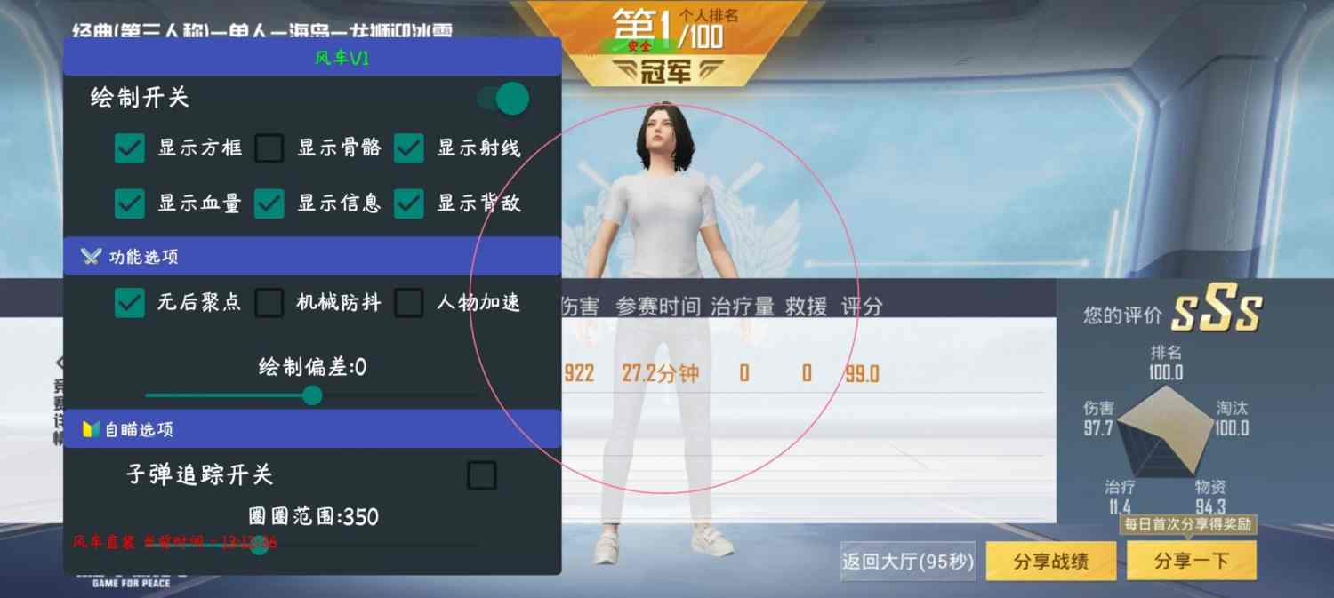和平精英ios《流浪地球》外挂拯救iOS市场