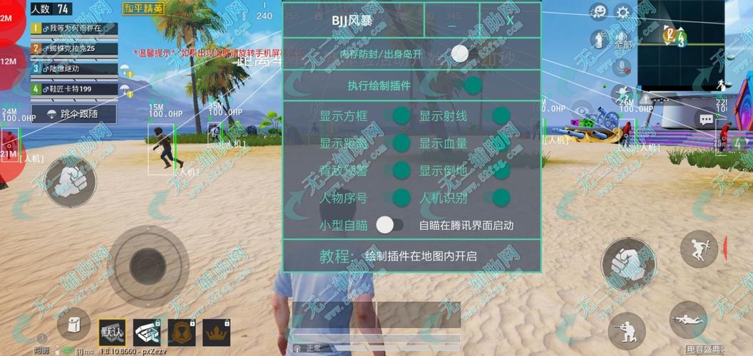 暗区突围辅助【天命直装外挂】稳定防封 人物透视 射线方框 名字昵称 人数距离 高清绘制