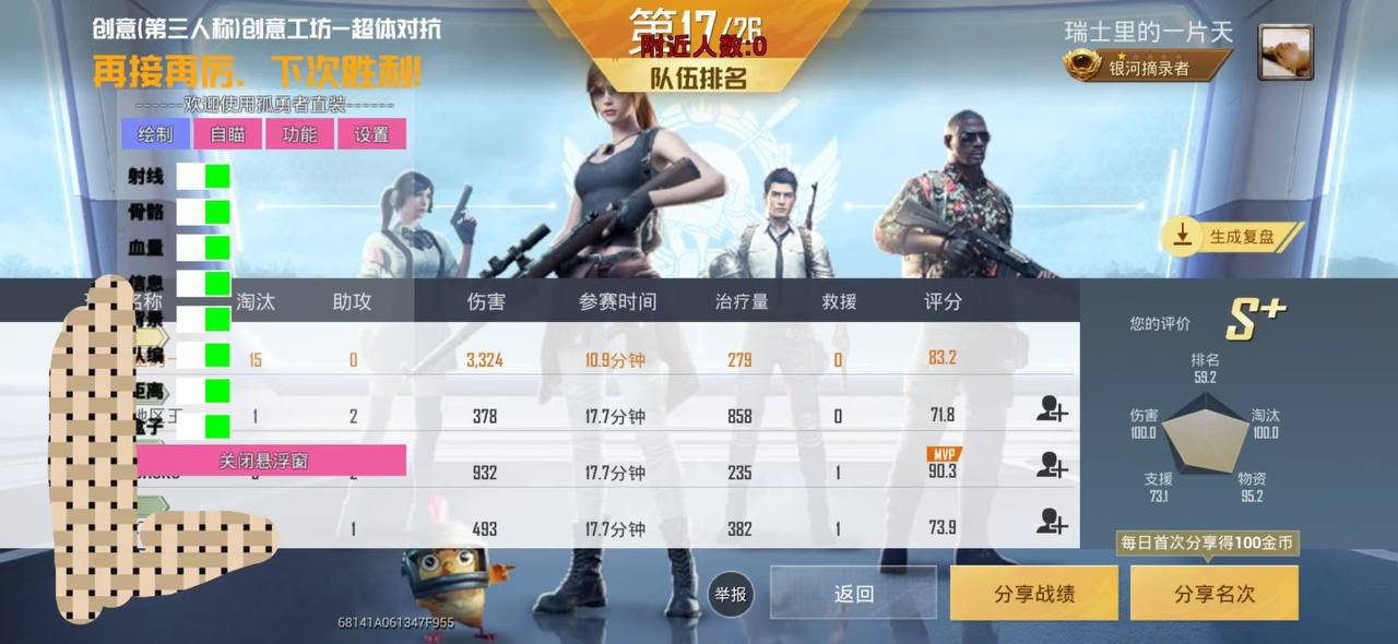 和平精英模拟器《ACE》内部辅助上架