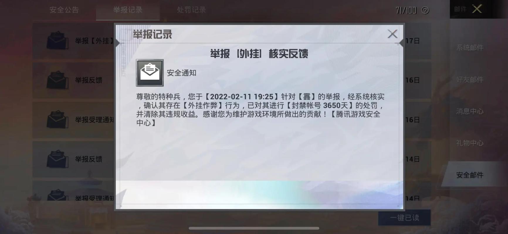 和平精英辅助【小恶魔】老牌项目稳定多个赛季