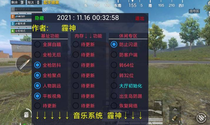 玩家心声:我为何选择或抵制和平精英辅助软件