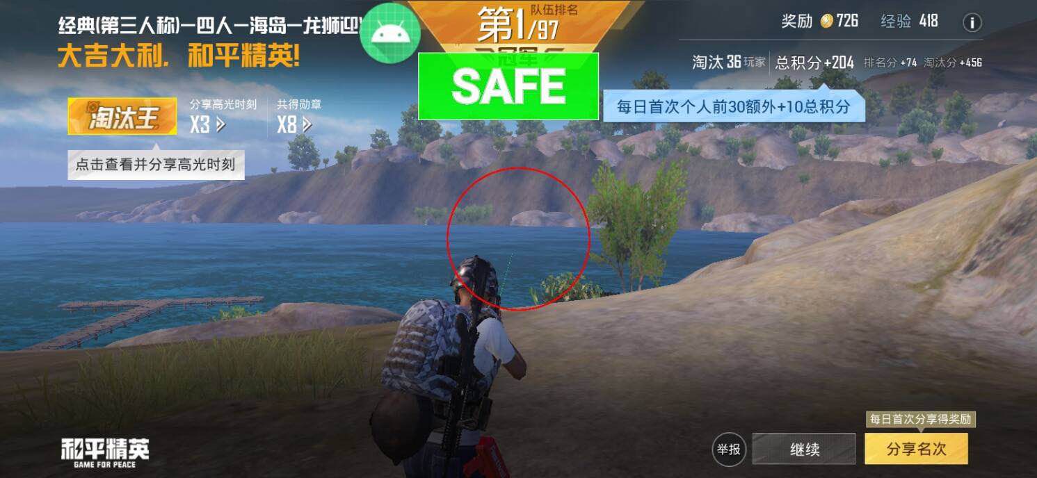 和平精英游戏中最近发现的和平精英辅助工具介