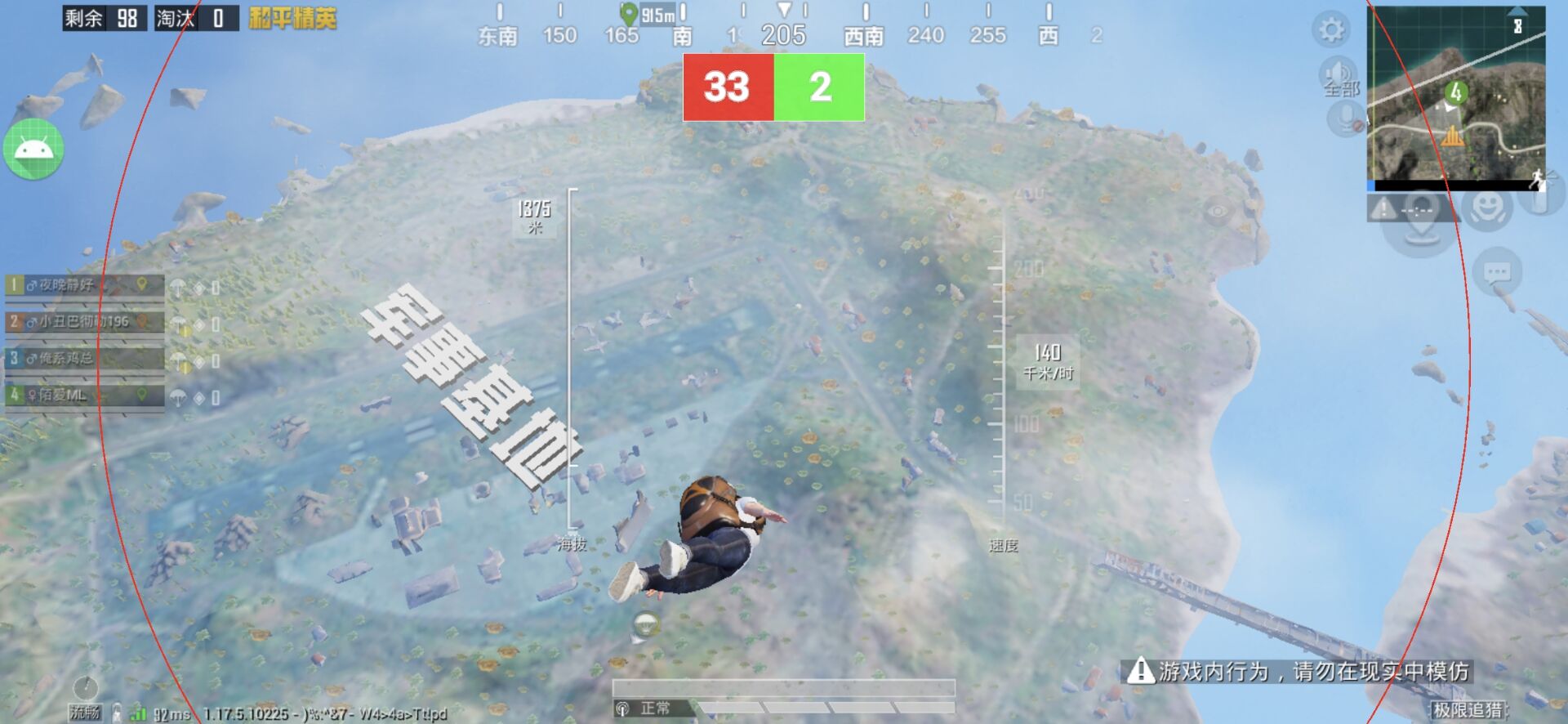 和平精英《哔哩哔哩》外挂