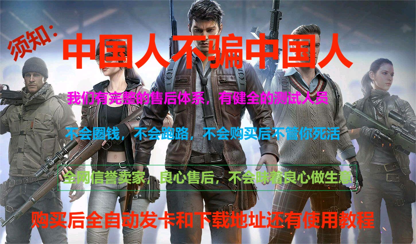 和平精英辅助【内部G简洁版】